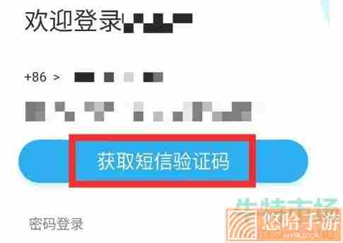 《链工宝》APP账号注册教程