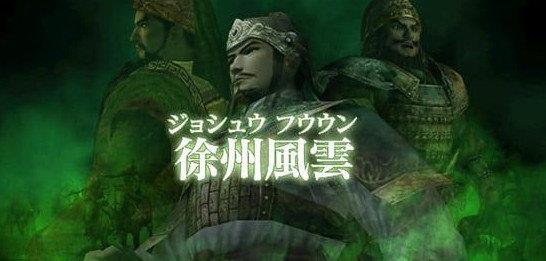 三国志战记2中文汉化