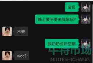 《抖音》我奶奶会后空翻梗的意思介绍