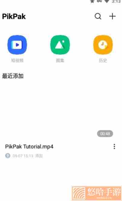 PikPak免费会员版