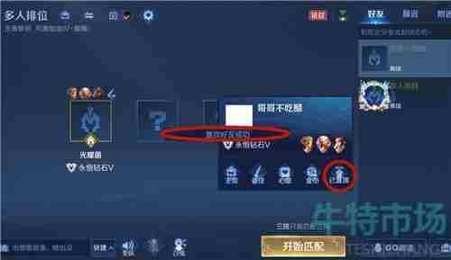 《<a href=https://www.wxsxzz.cn/game/2572.html target=_blank class=infotextkey><a href=https://www.wxsxzz.cn/game/5834.html target=_blank class=infotextkey>王者荣耀</a></a>》2022年好友列表置顶教程