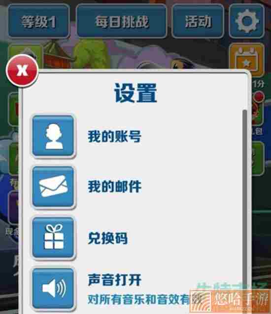 《<a href=https://www.wxsxzz.cn/game/7153.html target=_blank class=infotextkey>地铁跑酷</a>》昵称修改方法