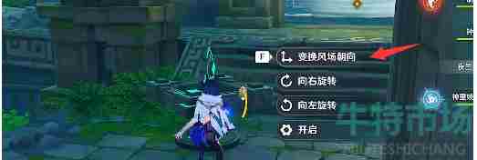 《<a href=https://www.wxsxzz.cn/game/627.html target=_blank class=infotextkey>原神</a>》熏风之境挑战通关攻略