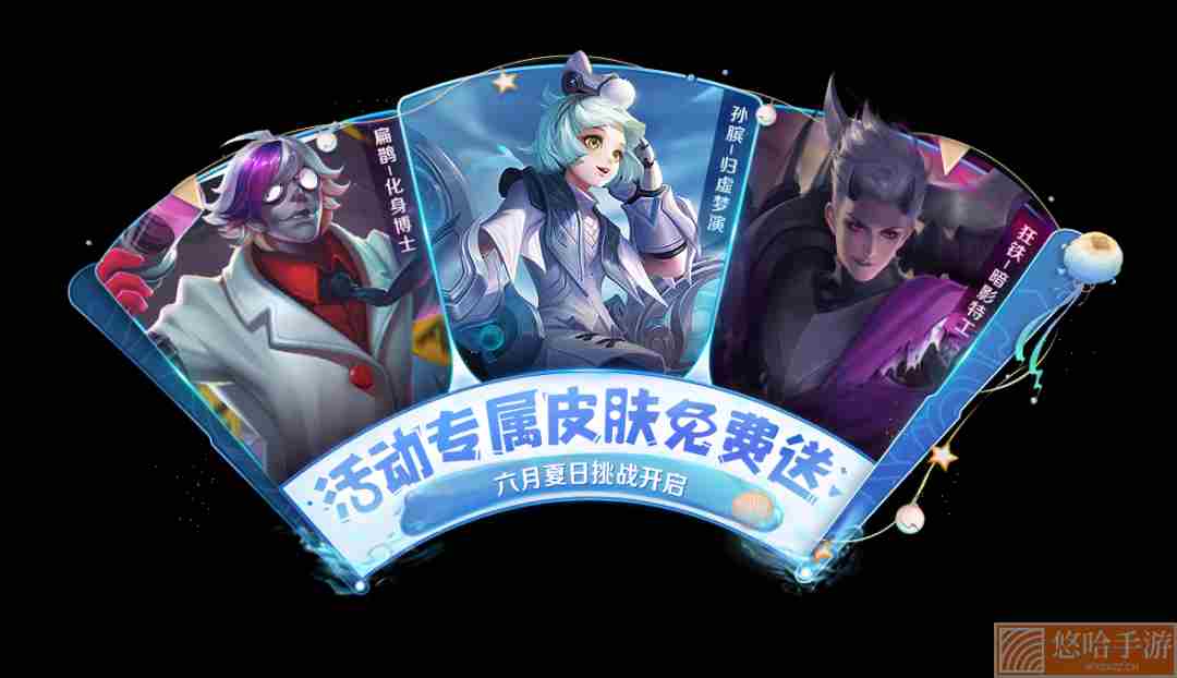 《<a href=https://www.wxsxzz.cn/game/2572.html target=_blank class=infotextkey><a href=https://www.wxsxzz.cn/game/5834.html target=_blank class=infotextkey>王者荣耀</a></a>》2022年6月2日微信每日一题答案