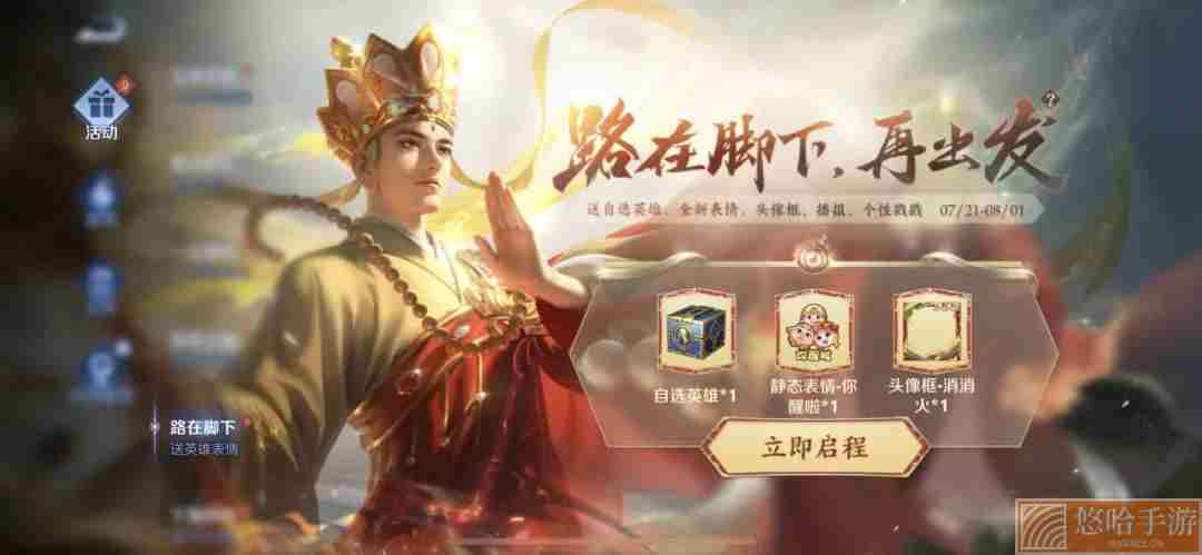 《<a href=https://www.wxsxzz.cn/game/2572.html target=_blank class=infotextkey><a href=https://www.wxsxzz.cn/game/5834.html target=_blank class=infotextkey>王者荣耀</a></a>》2022年7月23日微信每日一题答案