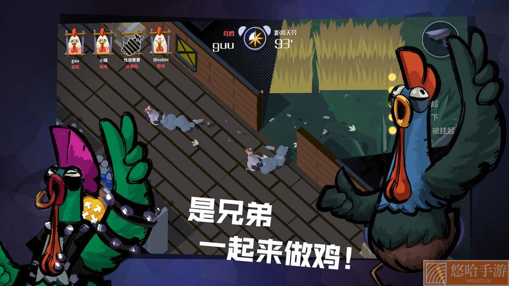 危鸡之夜无限金币钻石版