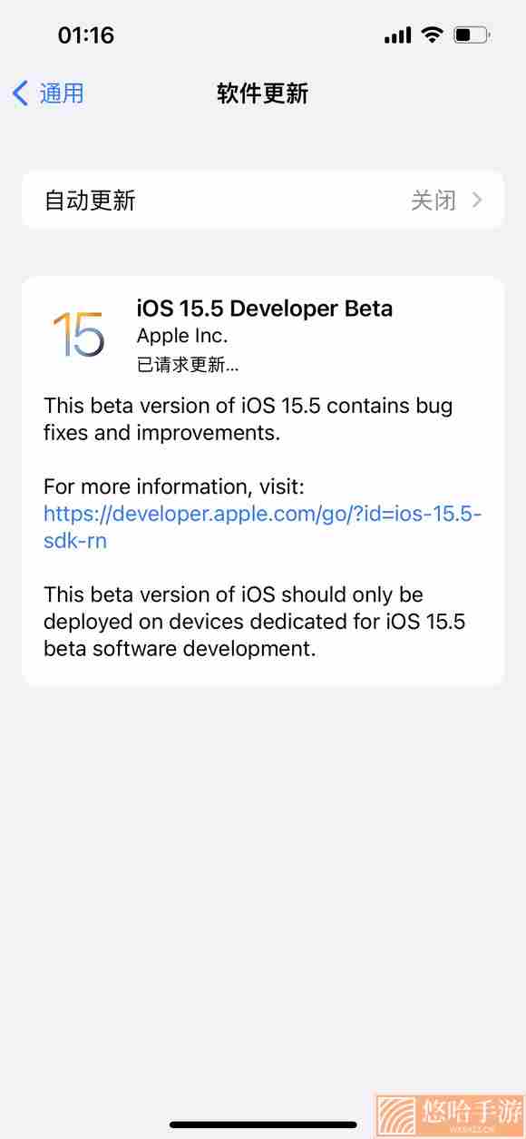  iOS15.5正式版