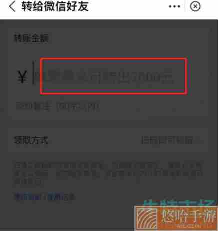 《支付宝》给微信好友转账最高额度限制