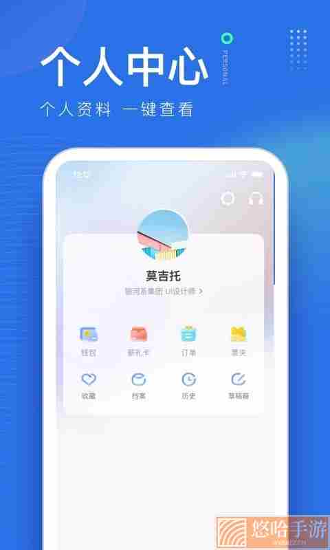 薪起程app手机版