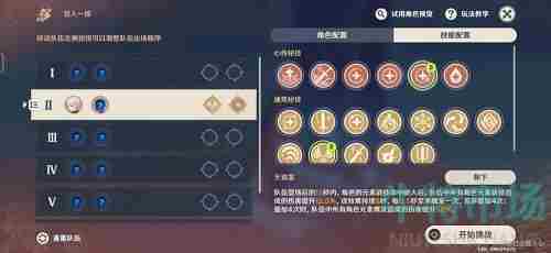 《<a href=https://www.wxsxzz.cn/game/627.html target=_blank class=infotextkey>原神</a>》百人一揆活动第五天任务达成攻略