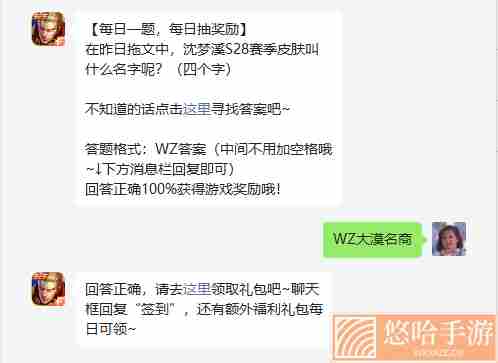 《<a href=https://www.wxsxzz.cn/game/2572.html target=_blank class=infotextkey><a href=https://www.wxsxzz.cn/game/5834.html target=_blank class=infotextkey>王者荣耀</a></a>》2022年6月15日微信每日一题答案