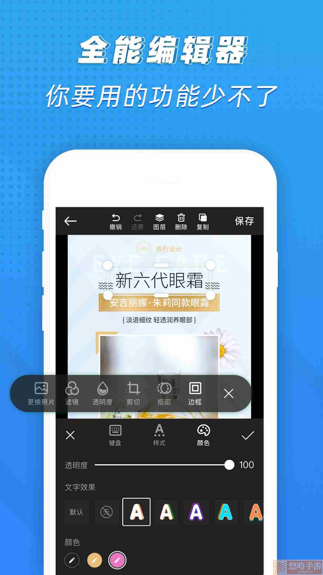 PS海报设计免登会员版