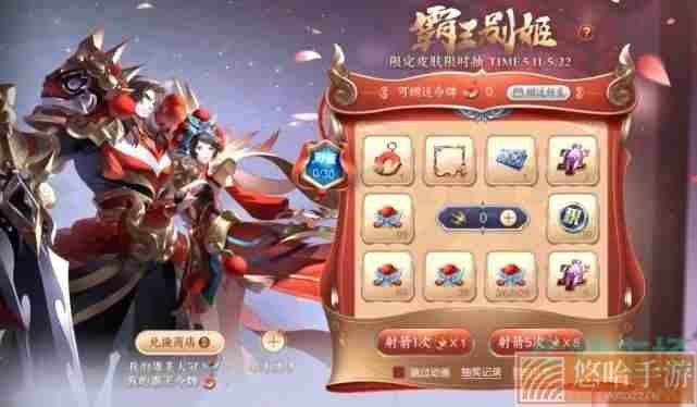 《<a href=https://www.wxsxzz.cn/game/2572.html target=_blank class=infotextkey><a href=https://www.wxsxzz.cn/game/5834.html target=_blank class=infotextkey>王者荣耀</a></a>》霸王别姬皮肤抽奖概率介绍