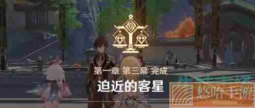 《<a href=https://www.wxsxzz.cn/game/627.html target=_blank class=infotextkey>原神</a>》尘歌壶获取方法