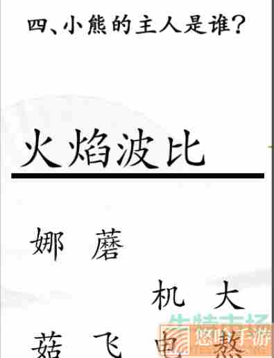 《汉字找茬王》找出联盟角色通关攻略