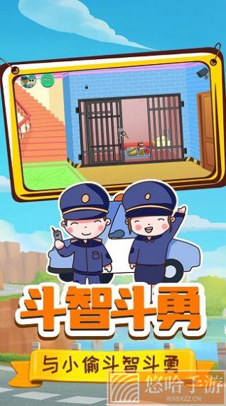 小警察大冒险