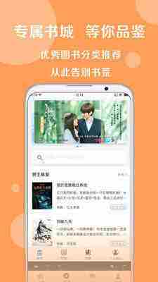 《好书友》APP下载方法介绍