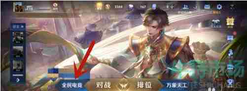 《<a href=https://www.wxsxzz.cn/game/2572.html target=_blank class=infotextkey><a href=https://www.wxsxzz.cn/game/5834.html target=_blank class=infotextkey>王者荣耀</a></a>》真我杯主题赛参与方法