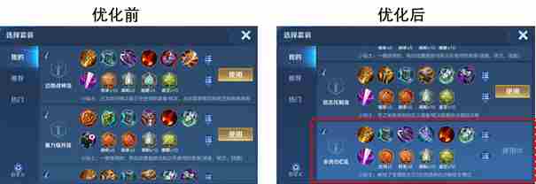 《<a href=https://www.wxsxzz.cn/game/2572.html target=_blank class=infotextkey><a href=https://www.wxsxzz.cn/game/5834.html target=_blank class=infotextkey>王者荣耀</a></a>》S26赛季铭文体验优化介绍