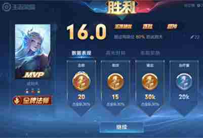 《<a href=https://www.wxsxzz.cn/game/2572.html target=_blank class=infotextkey><a href=https://www.wxsxzz.cn/game/5834.html target=_blank class=infotextkey>王者荣耀</a></a>》MVP加星卡抵消扣星机制介绍