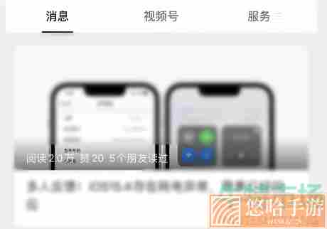 《微信》ios版8.0.19更新内容一览