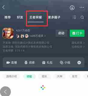 《<a href=https://www.wxsxzz.cn/game/2572.html target=_blank class=infotextkey><a href=https://www.wxsxzz.cn/game/5834.html target=_blank class=infotextkey>王者荣耀</a></a>》微信誓约能量获取攻略