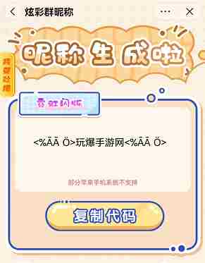 《<a href=https://www.wxsxzz.cn/game/2572.html target=_blank class=infotextkey><a href=https://www.wxsxzz.cn/game/5834.html target=_blank class=infotextkey>王者荣耀</a></a>》彩色签名设置教程