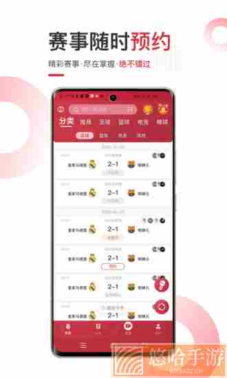 斗球直播无需登录