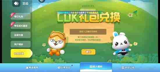 《<a href=https://www.wxsxzz.cn/game/2571.html target=_blank class=infotextkey>全民泡泡超人</a>》2022年最新可用礼包兑换码大全