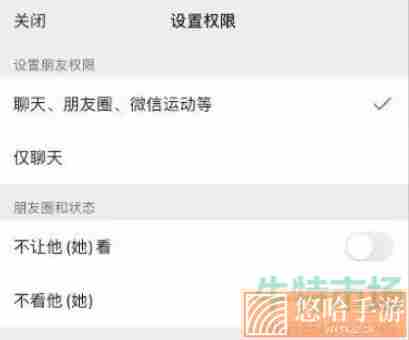 《微信》2022年最新朋友圈权限设置教程