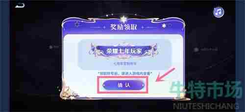 《<a href=https://www.wxsxzz.cn/game/2572.html target=_blank class=infotextkey><a href=https://www.wxsxzz.cn/game/5834.html target=_blank class=infotextkey>王者荣耀</a></a>》七周年庆限定称号获取方法