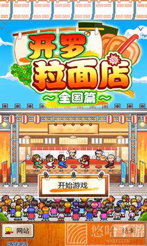 开罗拉面店