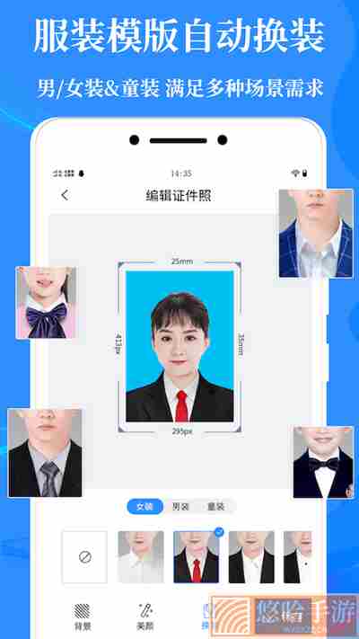 理想证件照