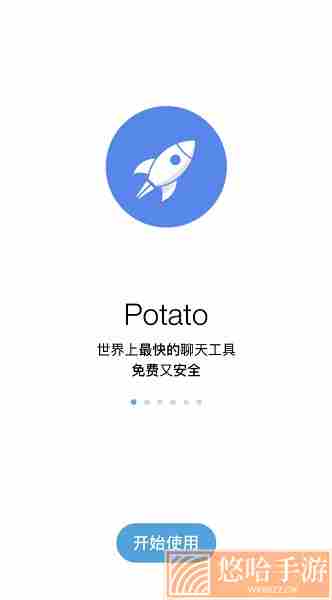 PotatoChat免会员版