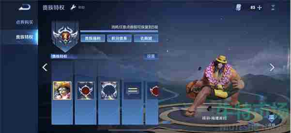 《<a href=https://www.wxsxzz.cn/game/2572.html target=_blank class=infotextkey><a href=https://www.wxsxzz.cn/game/5834.html target=_blank class=infotextkey>王者荣耀</a></a>》2022年最新1-10贵族等级价格表介绍