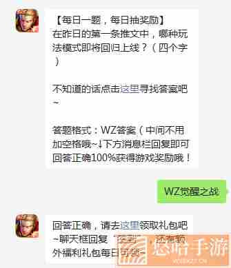 《<a href=https://www.wxsxzz.cn/game/2572.html target=_blank class=infotextkey><a href=https://www.wxsxzz.cn/game/5834.html target=_blank class=infotextkey>王者荣耀</a></a>》2022年1月30日微信每日一题答案