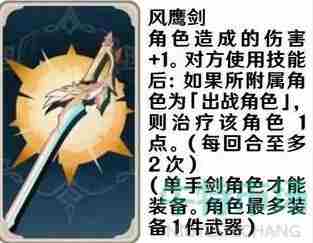 《<a href=https://www.wxsxzz.cn/game/627.html target=_blank class=infotextkey>原神</a>》七圣召唤武器卡牌图片展示