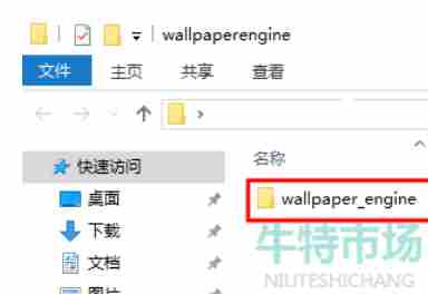 《Wallpaper engine》已下载的壁纸删除教程