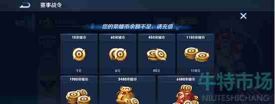 《<a href=https://www.wxsxzz.cn/game/2572.html target=_blank class=infotextkey><a href=https://www.wxsxzz.cn/game/5834.html target=_blank class=infotextkey>王者荣耀</a></a>》S26赛事战令购买方法介绍