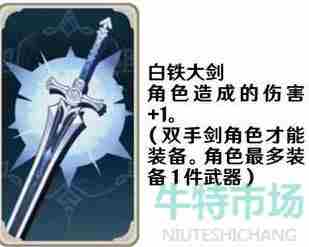 《<a href=https://www.wxsxzz.cn/game/627.html target=_blank class=infotextkey>原神</a>》七圣召唤武器卡牌图片展示