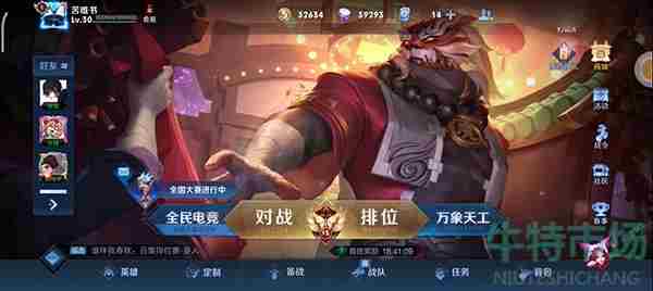 《<a href=https://www.wxsxzz.cn/game/2572.html target=_blank class=infotextkey><a href=https://www.wxsxzz.cn/game/5834.html target=_blank class=infotextkey>王者荣耀</a></a>》全国大赛区级冠军显示设置攻略