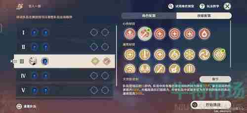 《<a href=https://www.wxsxzz.cn/game/627.html target=_blank class=infotextkey>原神</a>》百人一揆活动第五天任务达成攻略