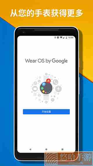 wear os by google国际版