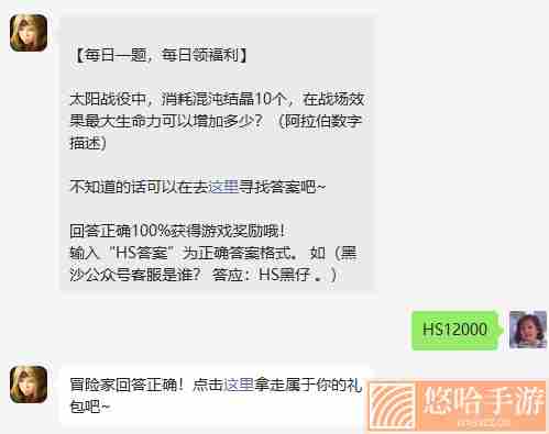 《<a href=https://www.wxsxzz.cn/game/2578.html target=_blank class=infotextkey>黑色沙漠</a>手游》2022年10月9日微信每日一题答案