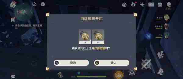 《<a href=https://www.wxsxzz.cn/game/627.html target=_blank class=infotextkey>原神</a>》渊下宫伊达的挑战状任务完成方法介绍