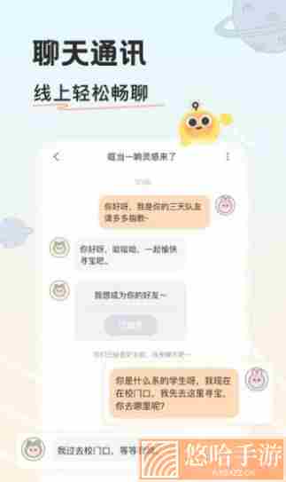 游离星交友